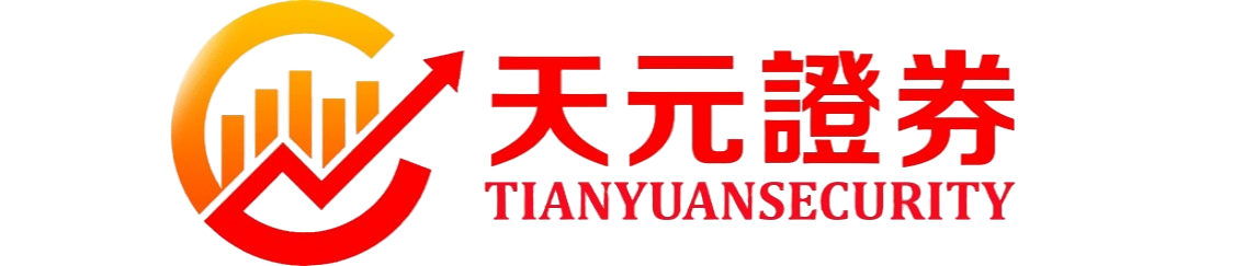 天元证券官方 - 炒股杠杆注册 - 股票怎么配资开户